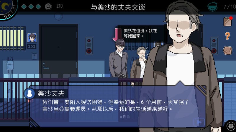 社群审查DX截图2